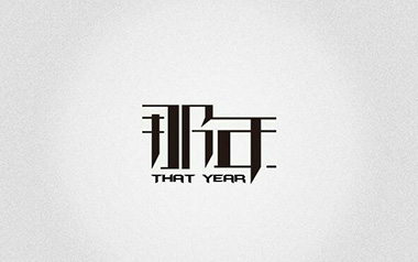 《那年吉他谱》枯木逢春_C调指法原版弹唱谱_图片六线谱
