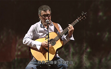 《山丘吉他谱》李宗盛_C调简单版六线谱_弹唱教学视频