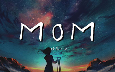 《MOM吉他谱》蜡笔小心_C调简单版弹唱六线谱_高清图片谱