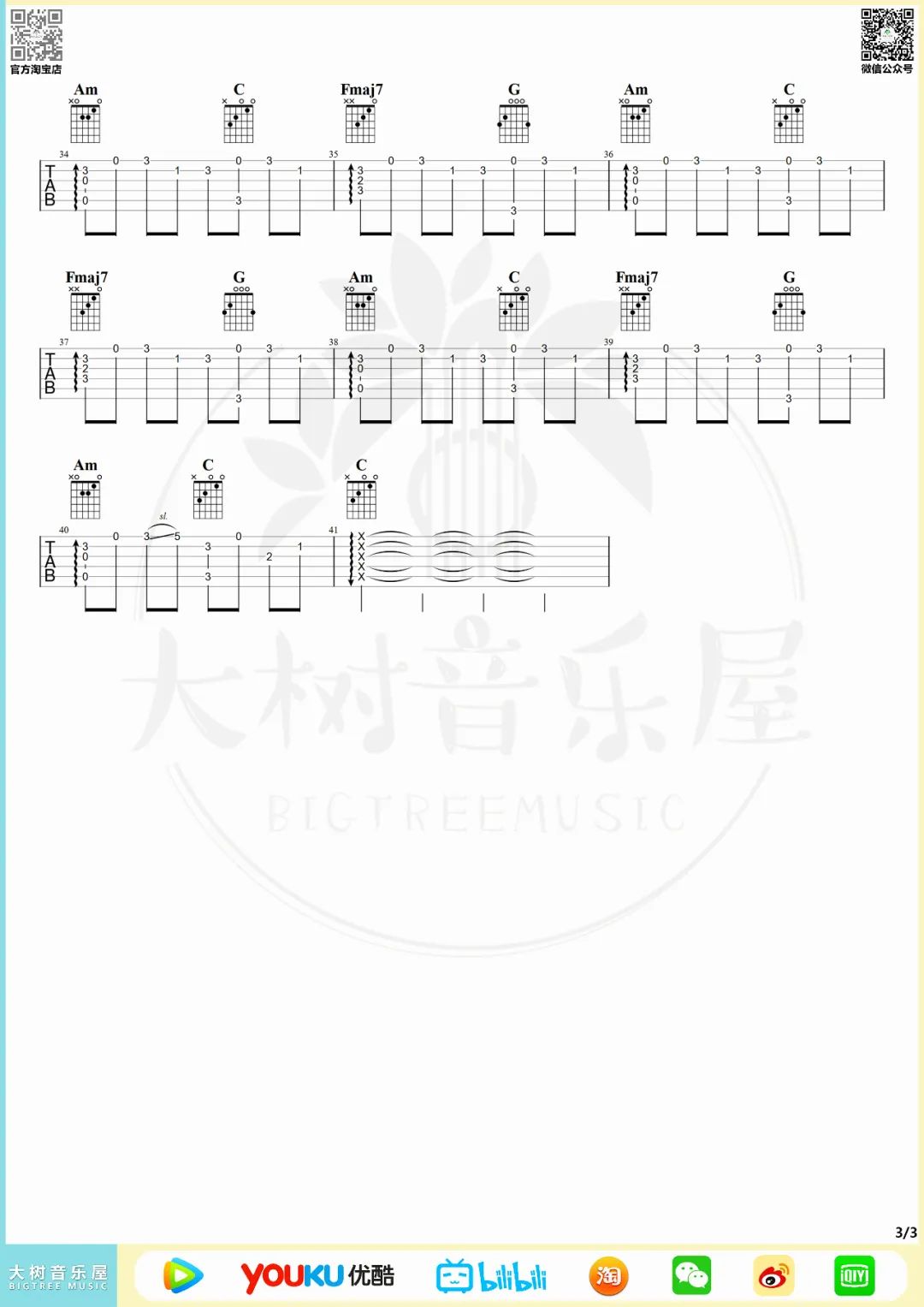 打上花火指弹吉他谱预览图