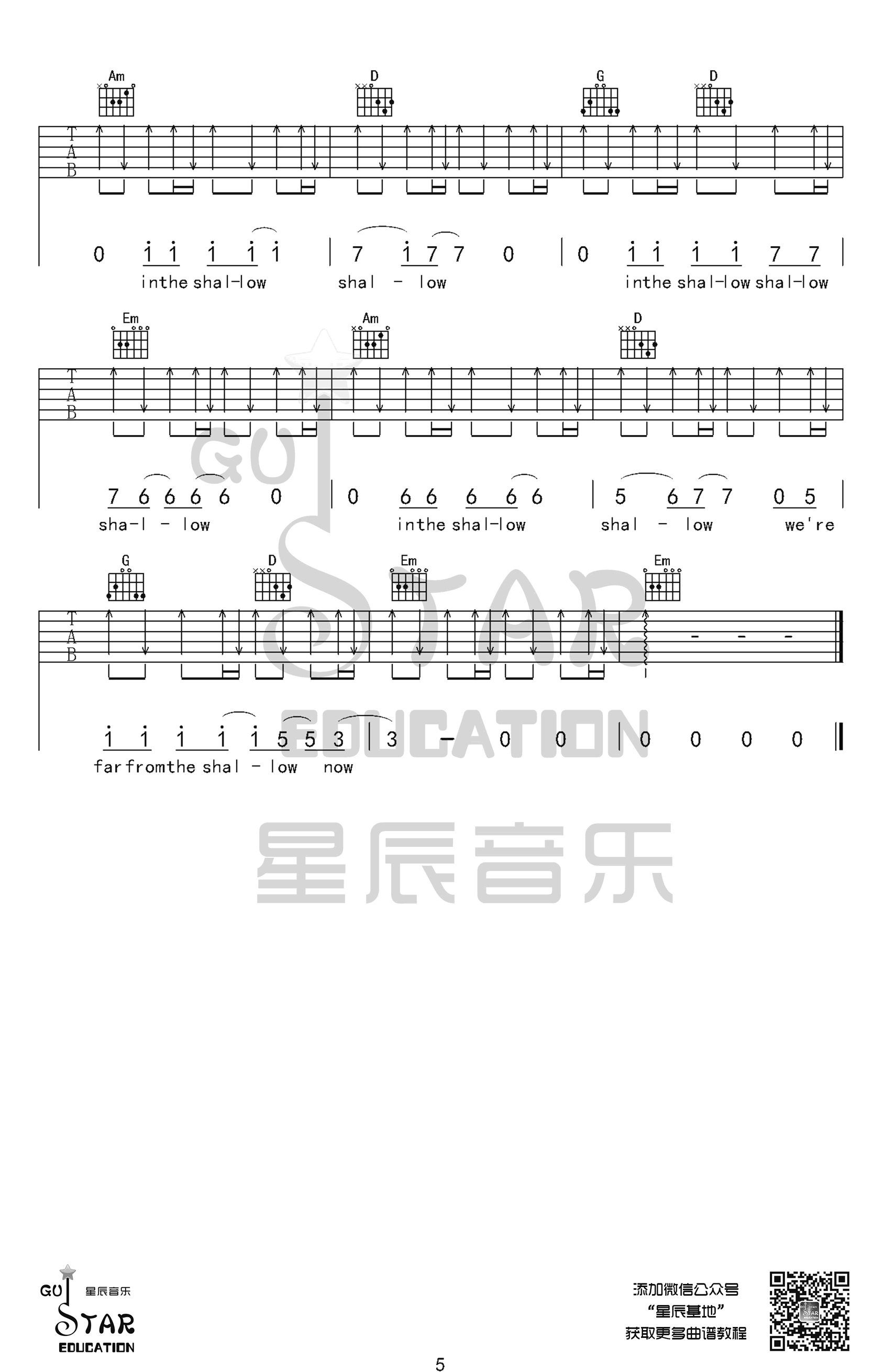 Shallow吉他谱预览图