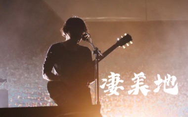 《凄美地吉他谱》郭顶_C调原版六线谱_弹唱教学视频