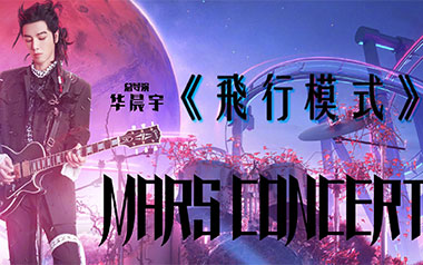 《飞行模式吉他谱》华晨宇_C调原版弹唱六线谱_高清图片谱