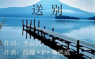 《送别指弹吉他谱》李叔同_简单版指弹六线谱_吉他独奏谱