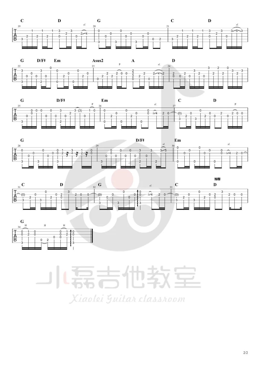 外面的世界指弹吉他谱预览图