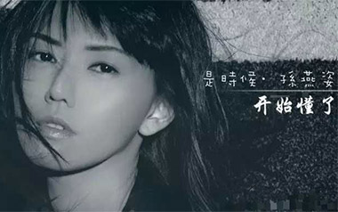 《开始懂了吉他谱》孙燕姿_C调扫弦版弹唱六线谱_高清图片谱