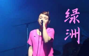 《绿洲吉他谱》沈以诚/徐佳莹_C调原版弹唱六线谱_高清图片谱
