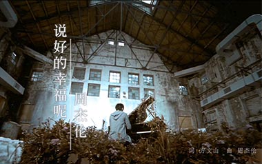 《说好的幸福呢吉他谱》周杰伦_C调弹唱六线谱_高清图片谱