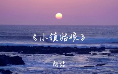 《小镇姑娘吉他谱》陶喆_C调简单扫弦版弹唱六线谱_高清图片谱