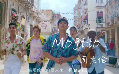 《Mojito吉他谱》周杰伦_C调拍弦版弹唱六线谱_高清图片谱