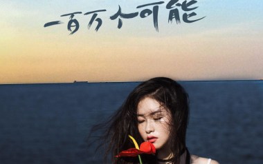 《一百万个可能指弹谱》季彦霖_原版指弹六线谱_吉他独奏谱