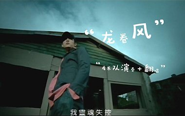 《龙卷风指弹吉他谱》周杰伦_简单版指弹六线谱_吉他独奏谱