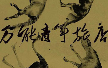 《十万嬉皮吉他谱》万能青年旅店_G调原版弹唱谱_高清六线谱