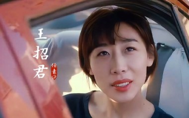 《王招君吉他谱》任素汐_王招君C调原版弹唱六线谱_高清图片谱