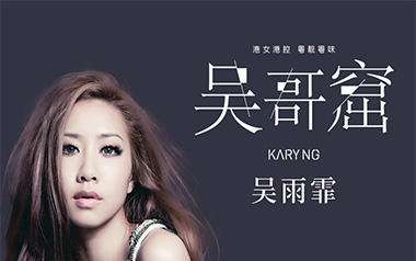 《吴哥窟吉他谱》吴雨霏_G调原版弹唱六线谱_高清图片谱