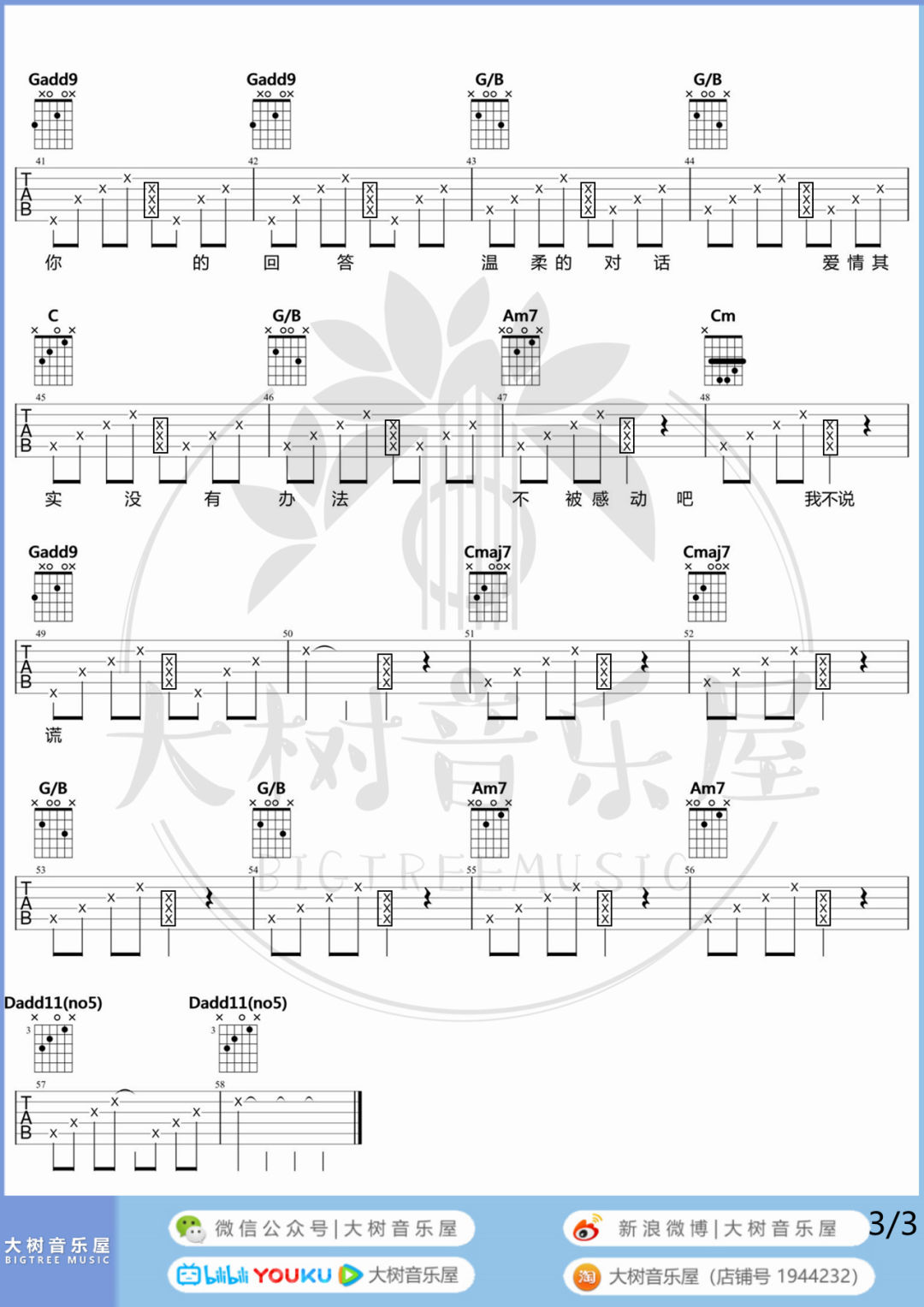 你吉他谱预览图
