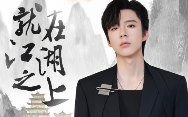 《就在江湖之上吉他谱》刘宇宁_C调弹唱六线谱_高清图片谱