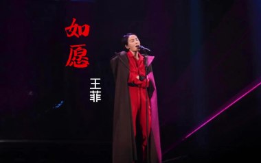 《如愿吉他谱》王菲_G原版弹唱六线谱_高清图片谱