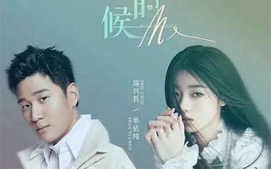 《爱我的时候吉他谱》单依纯/周兴哲_C调弹唱谱_高清六线谱