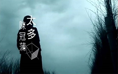 《太多指弹吉他谱》陈冠蒲_简单版独奏六线谱_指弹吉他教学