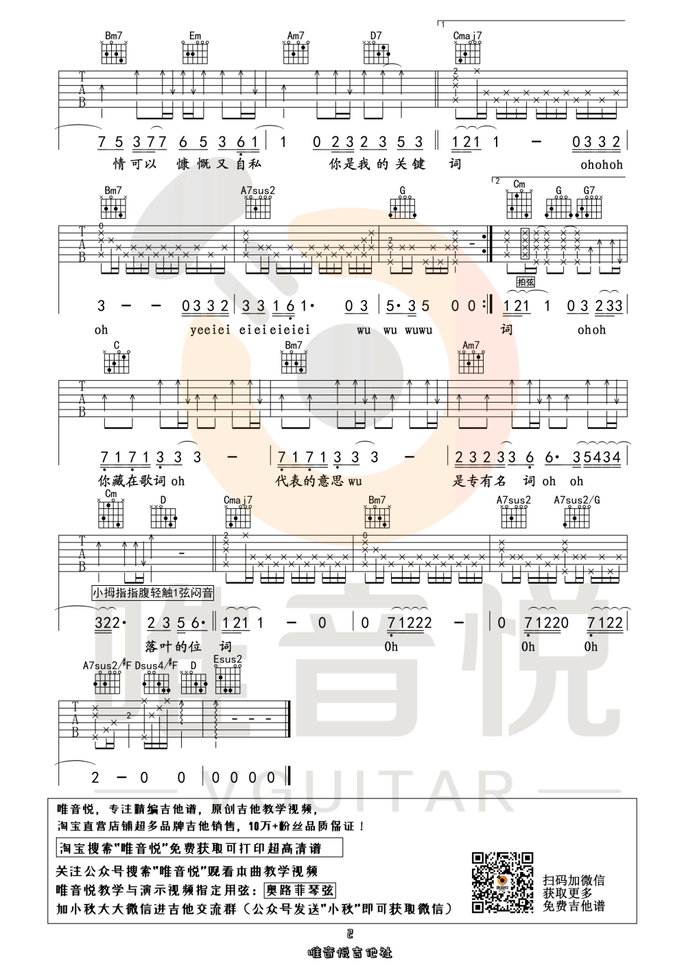 关键词吉他谱预览图