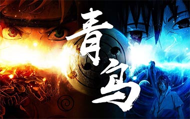 《青鸟指弹吉他谱》火影忍者_原版指弹六线谱_吉他独奏谱