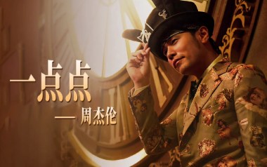 《一点点吉他谱》周杰伦_D调指法原版弹唱谱_图片六线谱