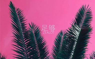 《足够吉他谱》周星星_G调原版弹唱六线谱_高清图片谱