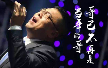 《哥已不再是当年的哥吉他谱》秋裤大叔_C调原版弹唱谱_高清六线谱