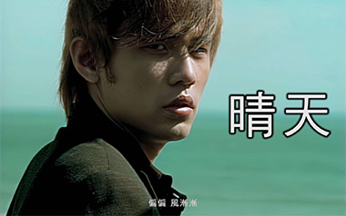 《晴天吉他谱》周杰伦_G调原版弹唱六线谱_高清图片谱