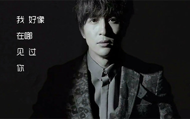 《我好像在哪见过你指弹谱》薛之谦_原版六线谱_吉他独奏谱