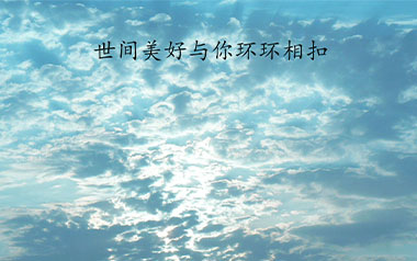 《世间美好与你环环相扣指弹吉他谱》独奏六线谱_指弹吉他教学