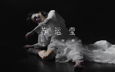 《生活倒影吉他谱》苏运莹_C调指法扫弦版_图片六线谱