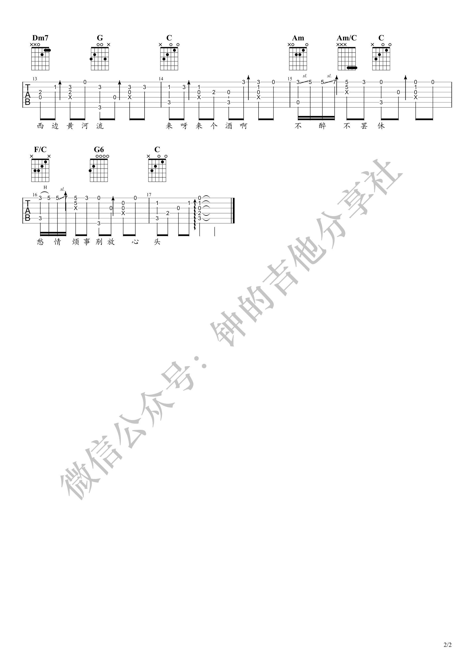 爱江山更爱美人指弹吉他谱预览图