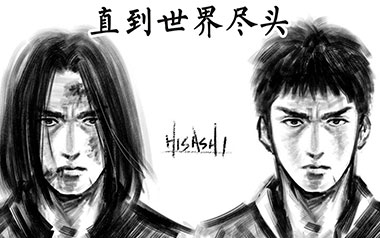 《直到世界终结指弹吉他谱》灌篮高手_指弹六线谱_吉他独奏谱