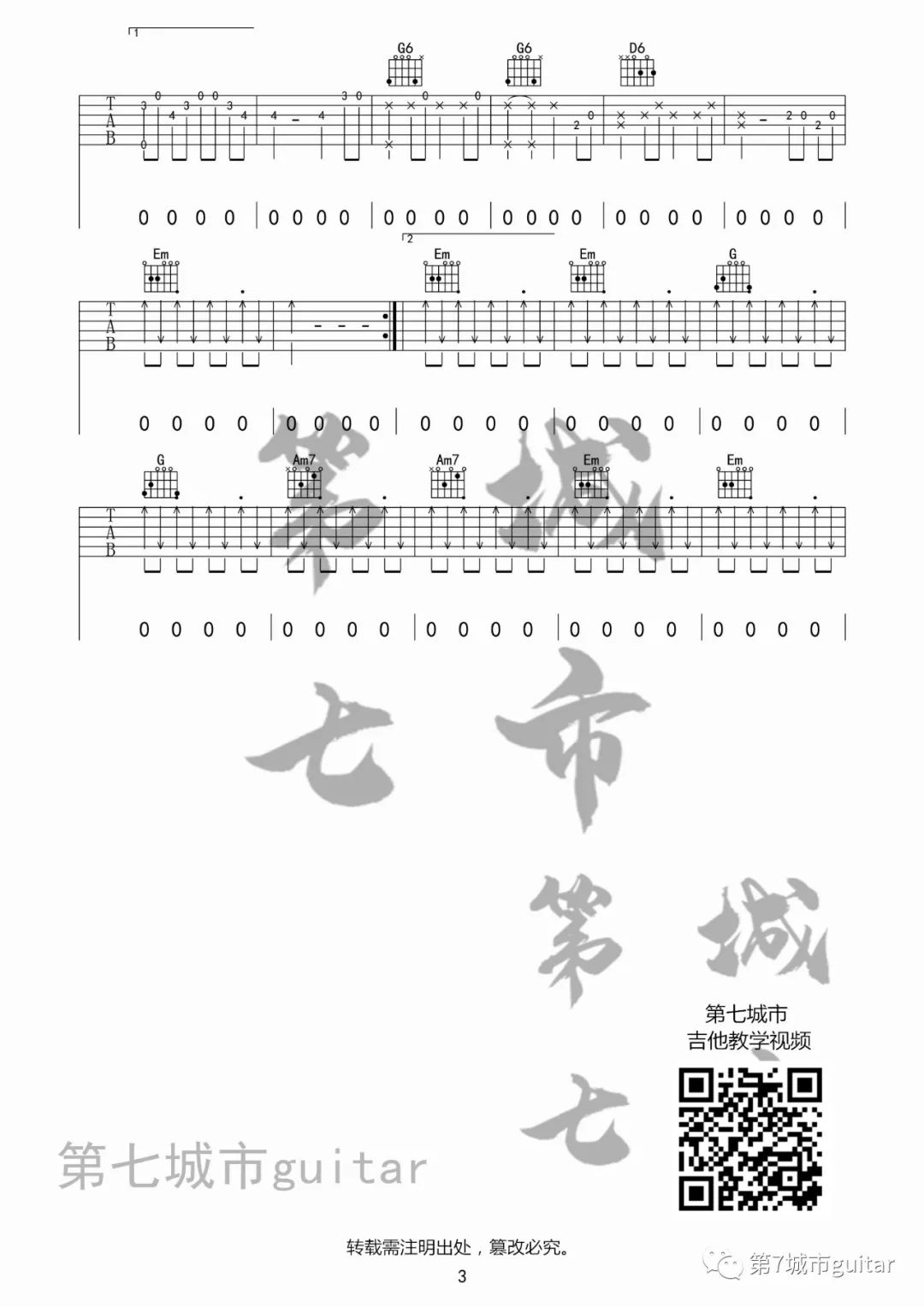 大风吹吉他谱预览图