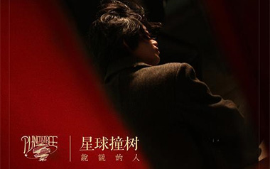 《说谎的人吉他谱》星球撞树_D调原版弹唱六线谱_高清图片谱