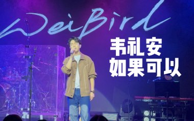 《如果可以吉他谱》韦礼安_C调原版六线谱_弹唱教学视频