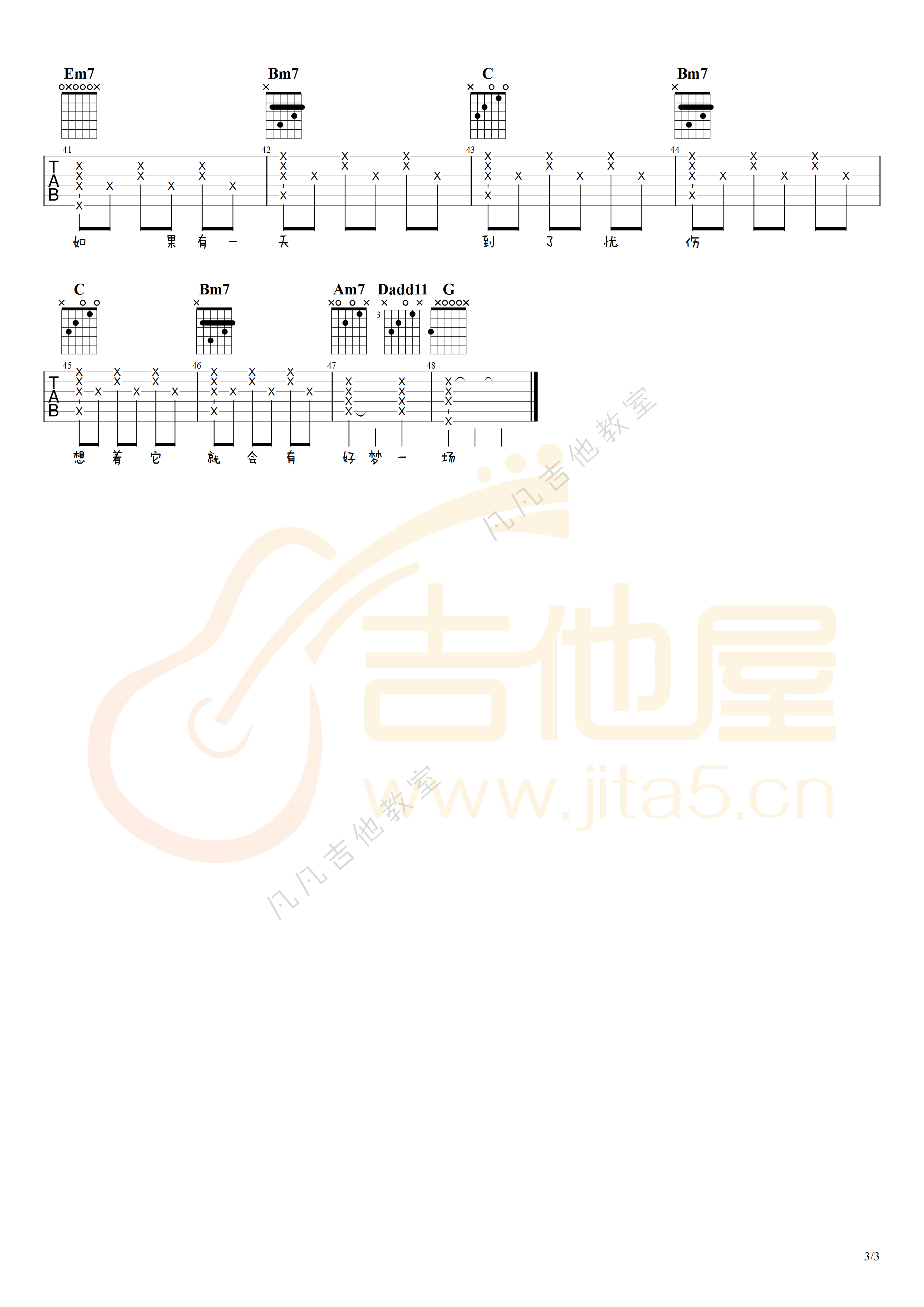 萱草花吉他谱预览图