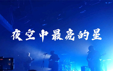 《夜空中最亮的星指弹谱》逃跑计划_原版独奏六线谱_指弹吉他教学