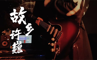 《故乡吉他谱》许巍_G原版六线谱_弹唱教学视频