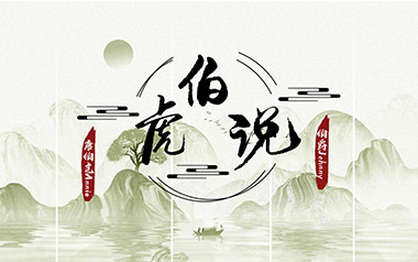 《伯虎说吉他谱》伯爵Johnny/唐伯虎Annie_G调原版弹唱六线谱