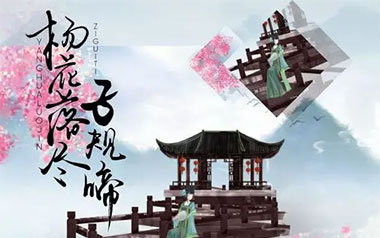 《杨花落尽子规啼吉他谱》国风堂/G2er/黄诗扶_G调吉他六线谱