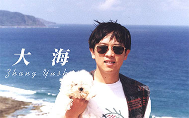 《大海吉他谱》张雨生_A调原版弹唱六线谱_高清图片谱