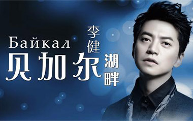 《贝加尔湖畔指弹吉他谱》李健_张紫宇改编_指弹吉他教学