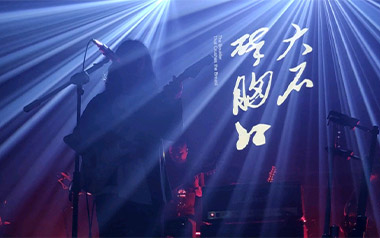 《大石碎胸口吉他谱》万能青年旅店_G调拍弦版弹唱谱_高清六线谱