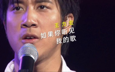 《如果你听见我的歌吉他谱》王力宏_G调原版弹唱谱_高清六线谱