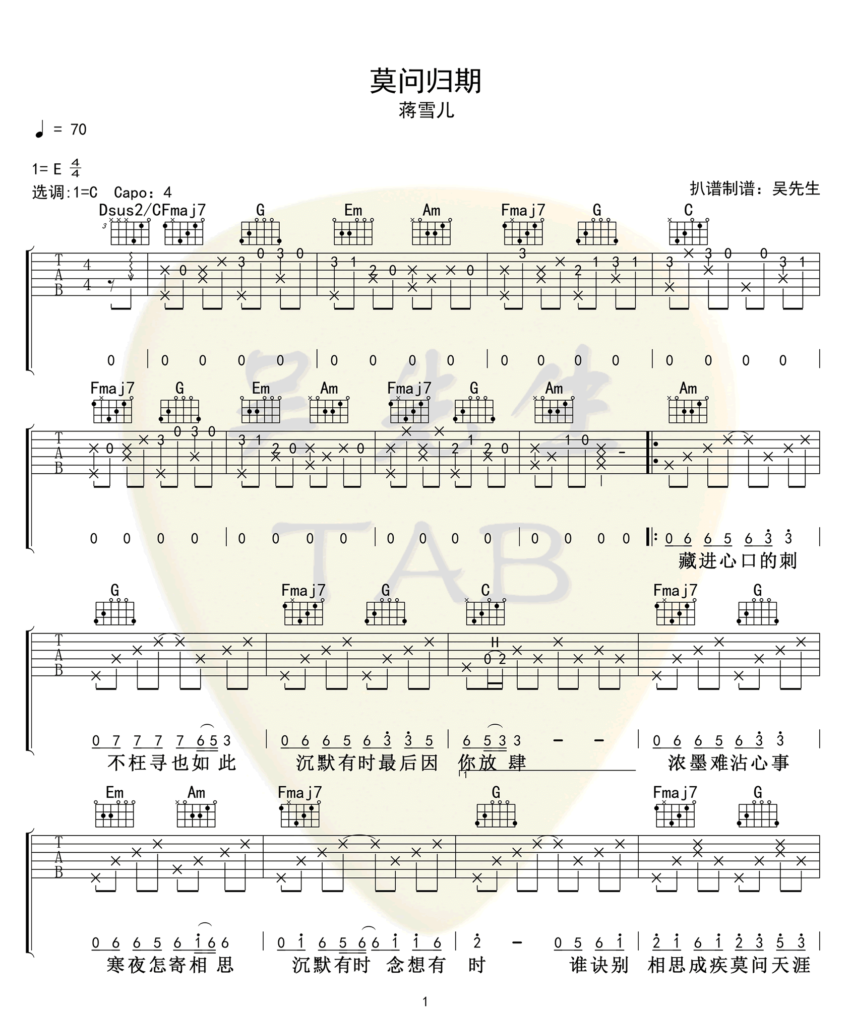 莫问归期吉他谱预览图