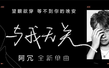《与我无关吉他谱》阿冗_G调原版弹唱六线谱_高清图片谱