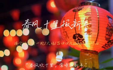 《春风十里报新年吉他谱》接个吻开一枪_C调原版弹唱谱_高清六线谱